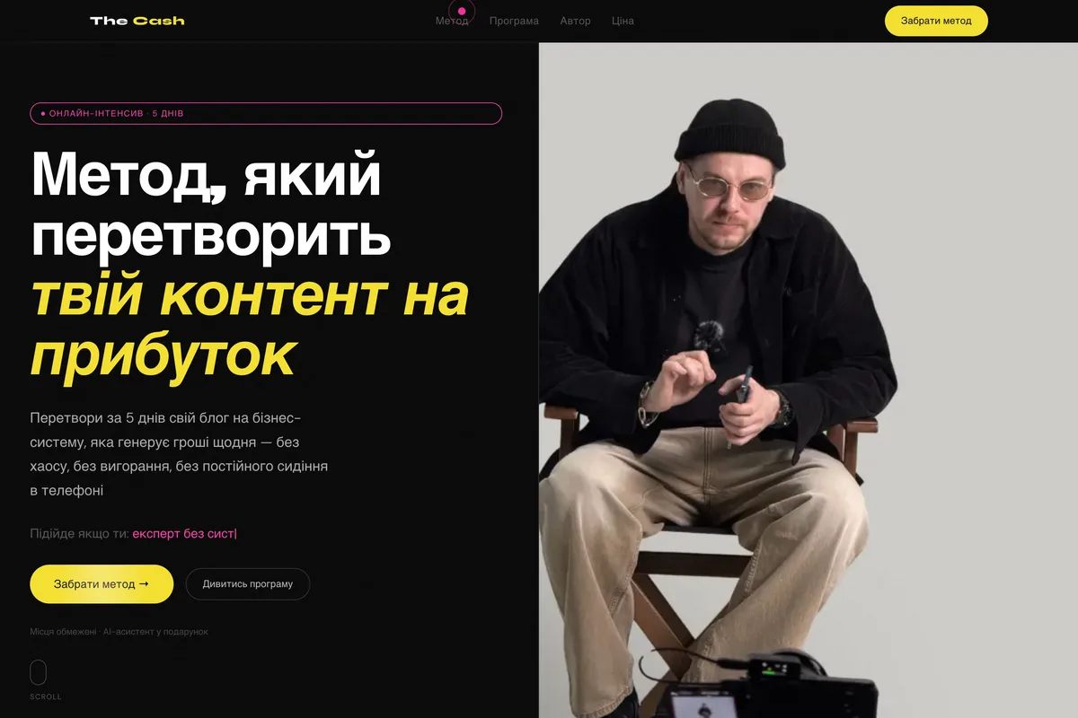 Сайт проєкту Редизайн The Cash