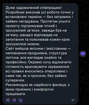 Скрін відгуку клієнта MPORTO в Telegram